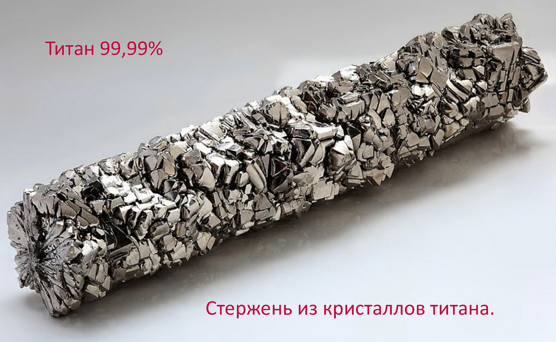 Цена Титана За 1 Кг Купить